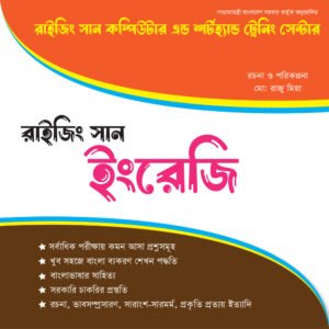 ইংরেজি