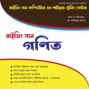 গণিত